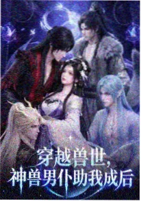刑侦动画《罪案笔记·原点》海报